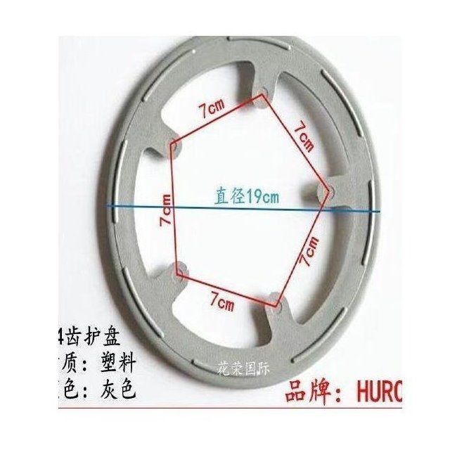 大齿盘护盘登山车公路自行车齿盘床包大齿盘罩链罩44齿5孔7厘米