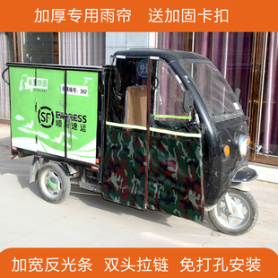 冬季全封闭电动三轮车车棚快递车篷加厚前挡风帘雨帘透明门帘雨棚