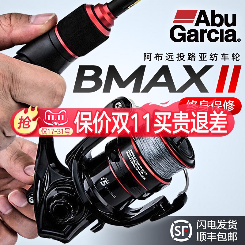 阿布BMAX二代纺车轮全水域防海水远投路亚浅线杯微物矶钓金属渔轮