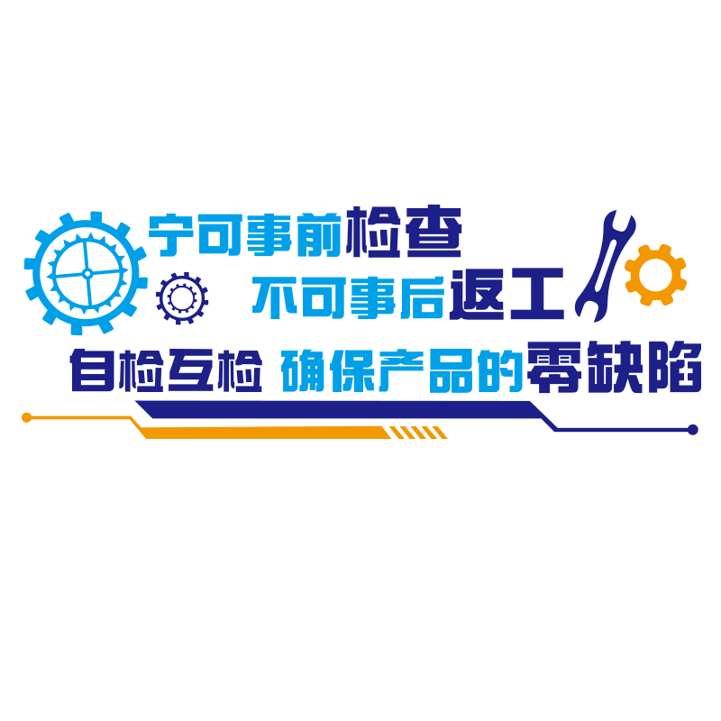 企业生产质量标语墙贴工厂车间文化墙厂房品质宣传公司办公室装饰,家居饰品,文化墙贴,淘宝优惠券,粉丝福利购,淘宝优惠卷