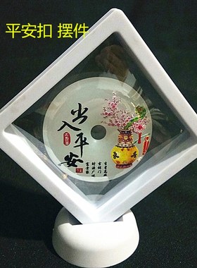 玉石玉璧平安摆件吉祥玉币汽车酒柜客厅办公室小摆件礼品