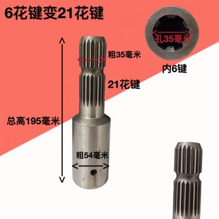 拖拉机动力输出轴头变径接头转换轴旋D耕机捆草机传动轴6建8建21