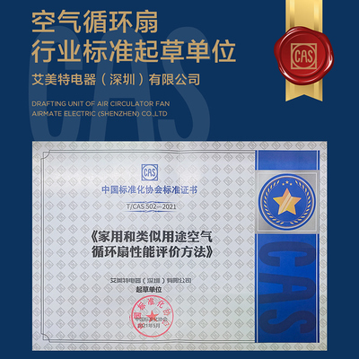 艾美特空气循环扇家用电风扇x小型桌面台式办公室涡轮对流迷你风
