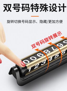 挪车电话牌双号码切换汽车内显示牌车辆临时停车防晒摞车两个号码