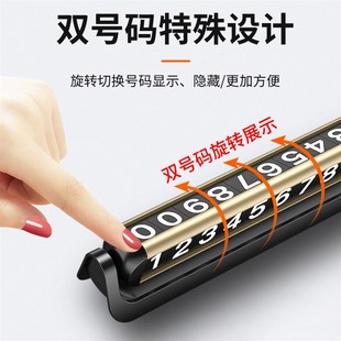 挪车电话牌双号码切换汽车内显示牌车辆临时停车防晒摞车两个号码