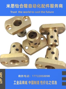 无油衬套MPTNZ10-20/25/30双切边法兰铜套自润滑内径10mm现货NSBB