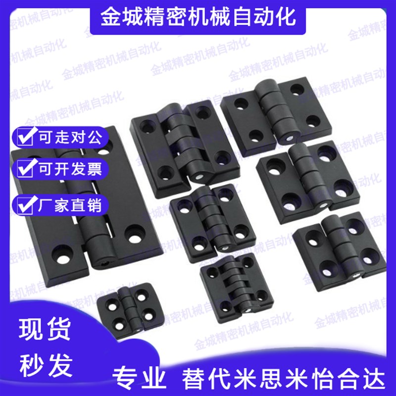 「米制」树脂蝶型铰链 塑料合页C-HHPSJA6