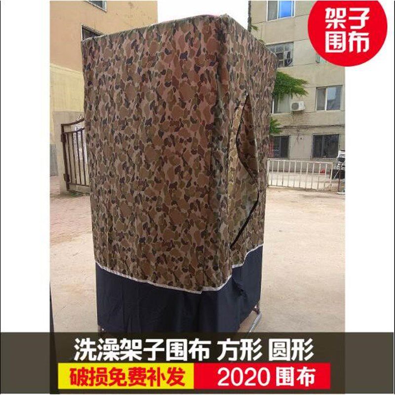 农村洗澡架子围布室外乡下户外夏洗浴帐篷洗澡简易棚洗澡神器农村