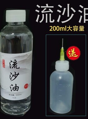 流麻油快速流沙油水晶胶手机保护壳猫爪钥匙扣流麻手工DIY饰品材