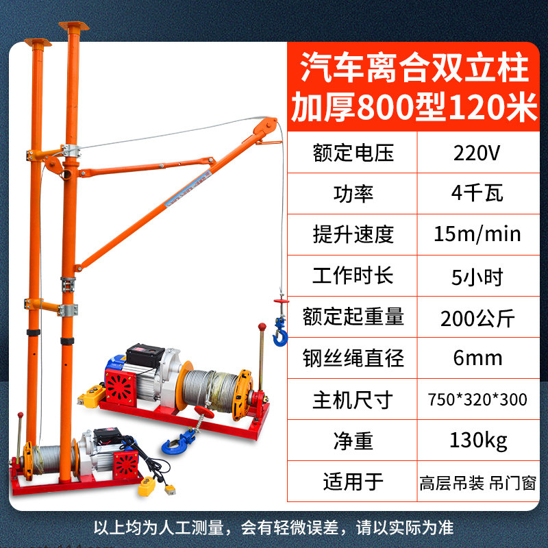 室内吊运机家用220v楼房装修上料提升机小型起重吊沙机门窗吊机
