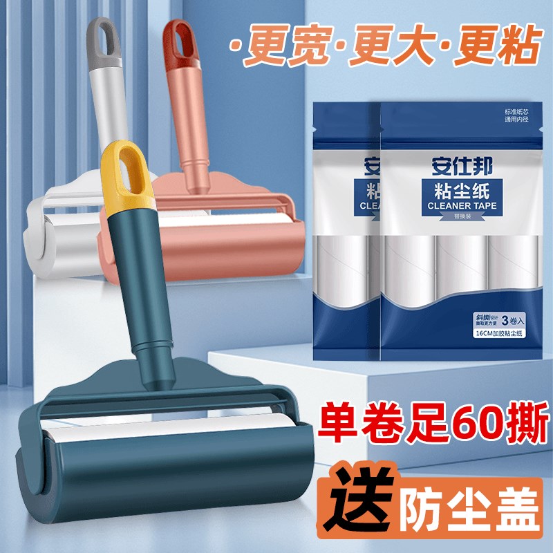 安仕邦大号斜撕式滚筒粘毛器粘尘器清洁滚筒式T粘毛滚强力粘毛