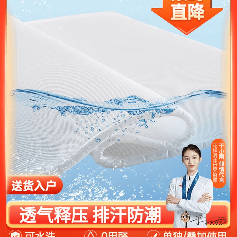 KF3d空气纤维床垫软垫家s用全3d丝聚酯材料纯4d可水洗的薄5d透气