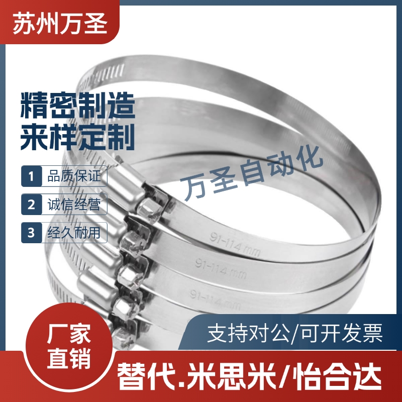 HOSBS19N HOSB16N 22n 25n 28n 31n 38n 44n 50n 60n软管箍HOSBH