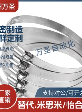 HOSBS19N HOSB16N 22n 25n 28n 31n 38n 44n 50n 60n软管箍HOSBH