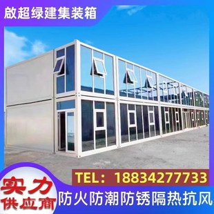 定制出口集装箱移动房彩钢房屋办公室住人简易组装可拆卸活动板房