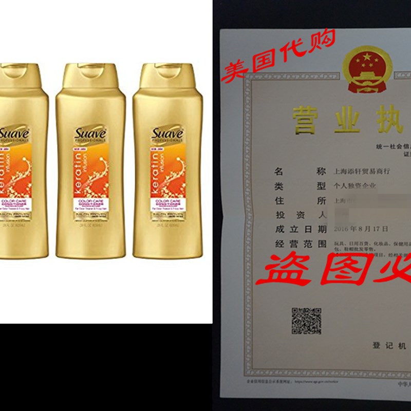 速发Suave Professionals Color Care Conditioner Keratin Infus