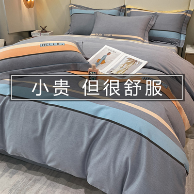 温暖厚爱!d简约磨毛四件式100全棉加厚牀单被套宿舍牀上牀品