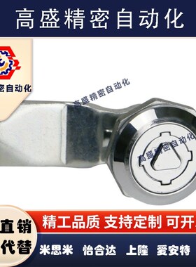 怡合消防栓电柜35三角锁圆柱锌合金X防水锁AS达型柜锁转舌锁其他