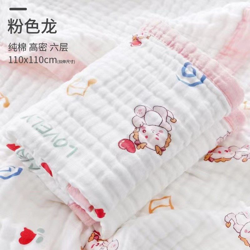 浴巾纱布宝宝六层新生婴儿盖毯幼儿园儿童超柔吸水洗澡巾新款,婴童用品,浴巾,淘宝优惠券,粉丝福利购,淘宝优惠卷