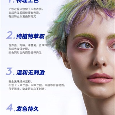 mp染发膏斑蓝幽蓝海王红冷木灰蜥蜴绿薄藤紫脏橘月之蓝奶奶灰