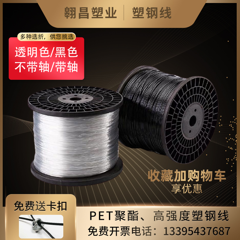 塑钢线托幕线温室大棚支撑线压膜线百香果葡萄架高强度拉线塑钢绳