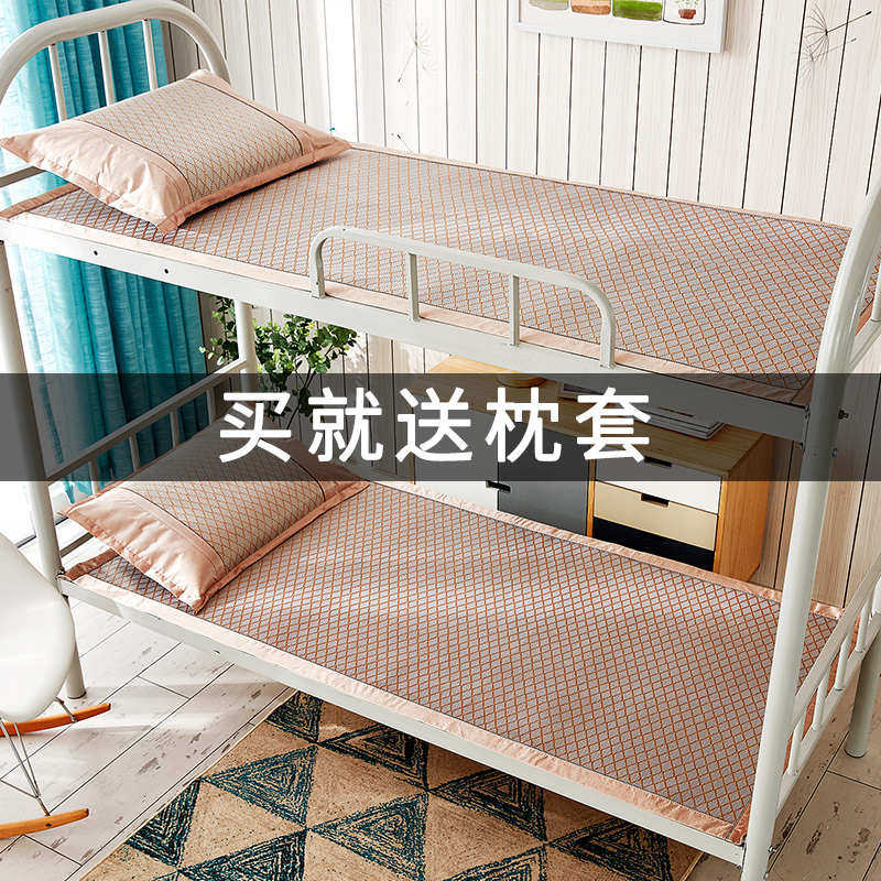 190双面可折叠凉席丝单人.席子夏季冰寝室2学生宿舍下铺米上铺.,床上用品,冰丝席,淘宝优惠券,粉丝福利购,淘宝优惠卷