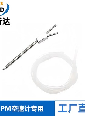 Ardupilot Arduplane 差分z空速管 APM2.5 2.6 2.8 空速计专用