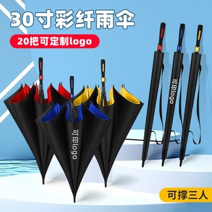 双人三人雨伞大号双层伞加大加厚加固自动家用黑色长柄伞定制logo