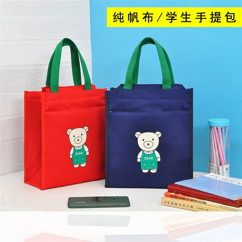 小号书袋手拎包h帆布包迷你小学生手提袋杂物男女拎带幼儿园小布
