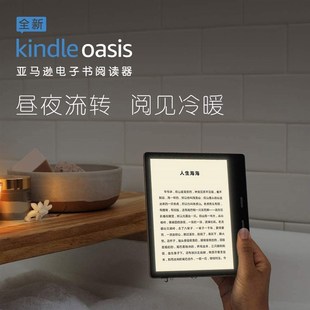 送皮套 oasis3 Kindle 电子阅读器ko3电纸书国行美版 7寸尊享款