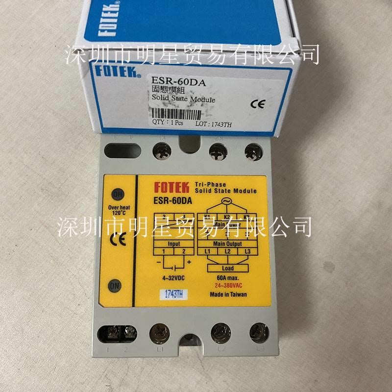 台F阳明湾相TEK ESR-60DA 三O固态继电器 固态模组原装正品现货