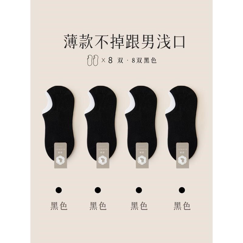 袜子男船袜秋冬隐形防滑不掉跟棉袜防臭吸汗男士短袜运动黑色新款,女士内衣/男士内衣/家居服,船袜,淘宝优惠券,粉丝福利购,淘宝优惠卷