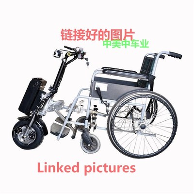 残疾车电动拖头残疾轮椅改装前驱动轮椅牵引大功率车头快速拆折叠