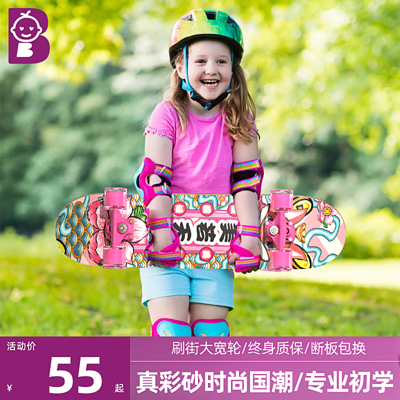 四轮滑板儿童初学者男孩女6一12岁3以上10成人大童双翘专业滑板车