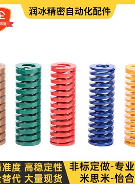 替代米思米SWC16-25/30/35/40/45/50/55/60/65-125矩形螺旋弹簧