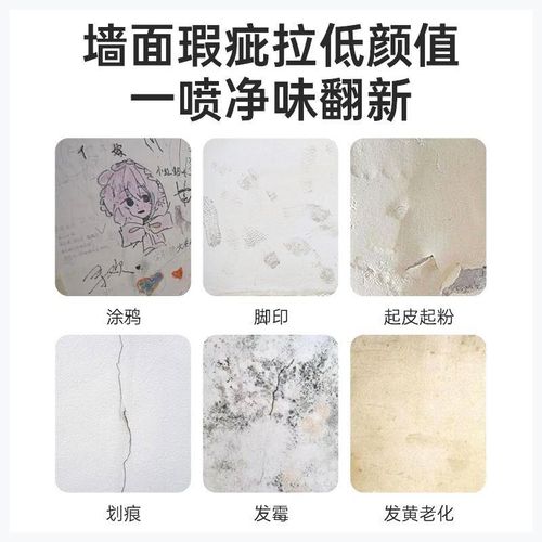 墙面自喷漆修复白墙面水性乳胶漆修补腻子膏白色墙壁翻新去污神器