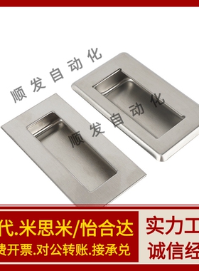304不锈钢嵌入式拉手C-UWAUNS100 隐形把手 暗装拉手