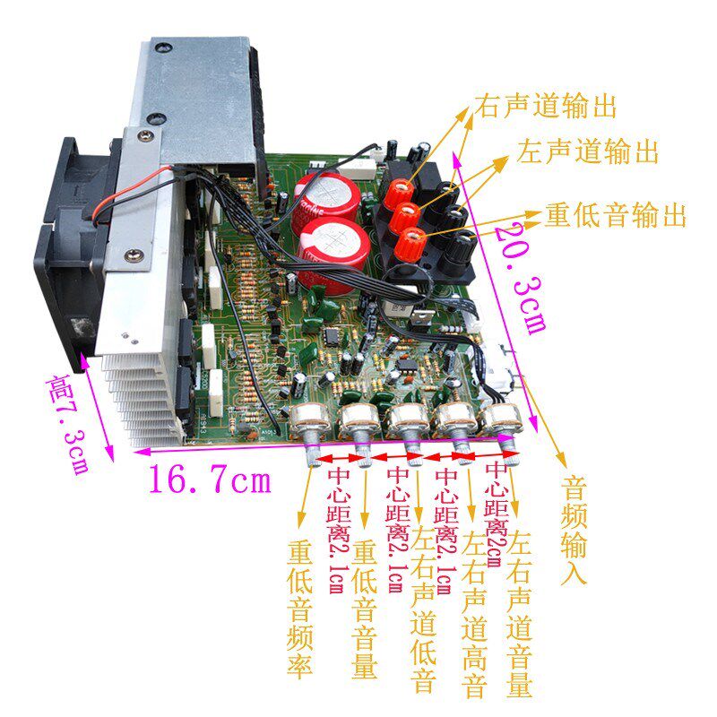 C5200 2.1功放板模块3声道电脑A1943超重低音炮音箱X响功率600W