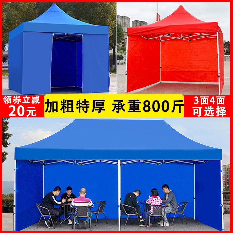 四方大雨伞太阳伞遮阳伞超大号户外商用摆摊伞广告四脚伞折叠围布
