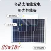 源头太阳能发电板1m8v20w光伏充电板户外储能12伏电瓶充电房车补