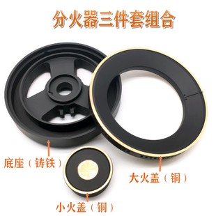 火盖 燃气灶配件MQ7230 分火器 Q590B灶 MQ76I38 MQ7632