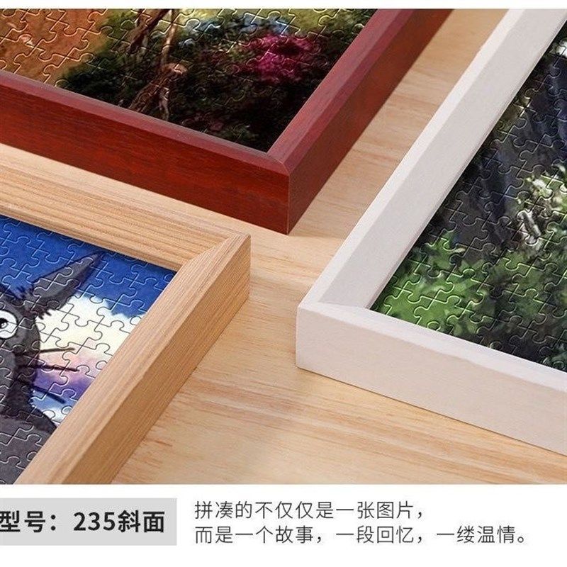 1000片木质拼图框拼图相框裱框50X70CM(只有框),家居饰品,相框/画框,淘宝优惠券,粉丝福利购,淘宝优惠卷