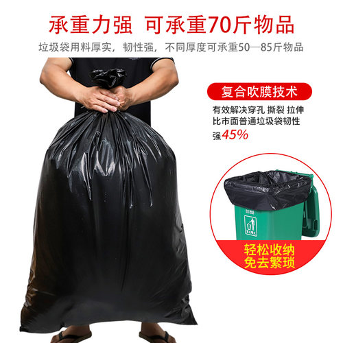 EQ4F大号垃圾袋大加厚黑色60特大塑料厨房80物业100环卫整箱