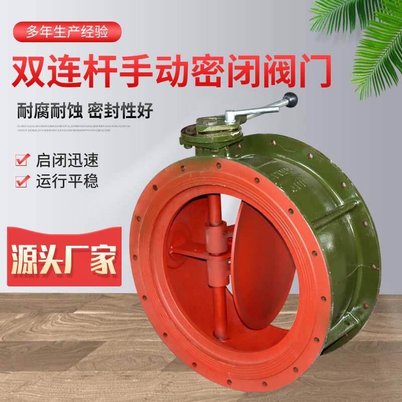 手动电动两用密闭阀通风换气人防设备阀门圆形双连杆y手动密闭阀