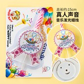 蜡烛派对装 创意x发光音乐生日蜡烛唱歌 饰插件网红款 烘焙蛋糕装