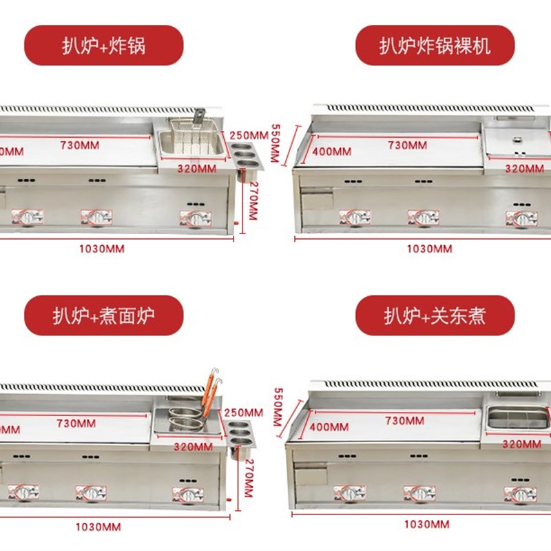 热销铁板烧燃气电扒炉炸炉一体机煤气油炸锅商用摆摊手抓饼鸡排电