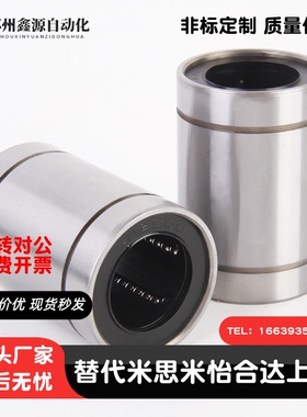 短型/中型直线轴承/LMUD/LMUDM6 8 10 12 13 16 20 25 30超短镀镍