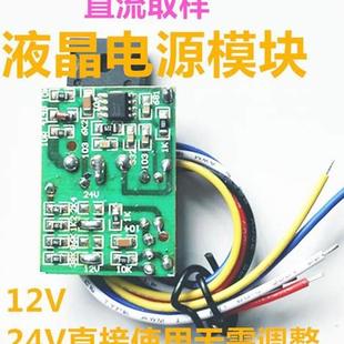 速发D液晶电视机电源模组万能开关板超薄大功率通用直流取样12v24