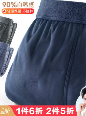 儿童羽绒裤男童保暖裤女童加绒加厚秋冬校服神器棉裤宝宝内穿秋裤