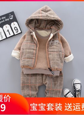 男童装秋冬款三件套装婴儿童加绒小孩衣服宝宝冬装0-1-2岁外套3潮